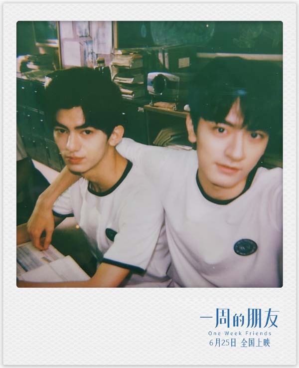 《一周的朋友》发布“高考之后就相见”特辑 赵今麦林一送高考祝福