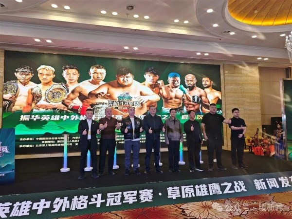 群雄争霸！格斗巨星将齐聚鄂尔多斯→