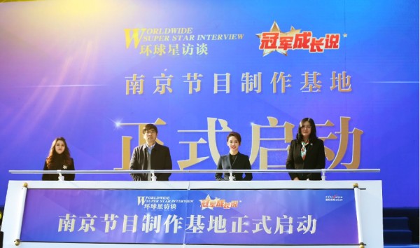 助力文体产业发展 华娱网《华娱星访谈》上海节目制作基地正式启动