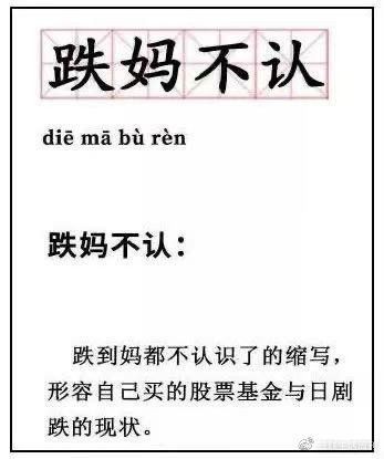 国民爱豆基金经理怎么样