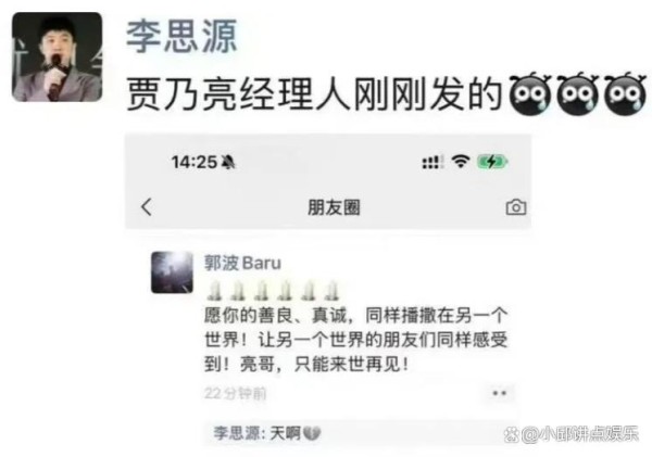 贾乃亮晒狗辟谣去世传闻！网友：大过年谁这么欠，吓死人了！