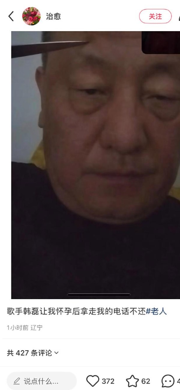 出轨4个女歌手，有1个私生子，补税5000万，韩磊的塌房真的太猛了