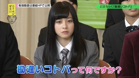 日“千年偶像”颜值崩坏 脸长痘吓坏观众