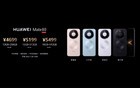 华为Mate 80系列价格公布 4699元起全面降价
