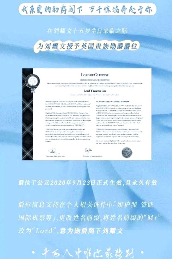 明星生日惊喜：饭圈文化与珍贵礼物的故事