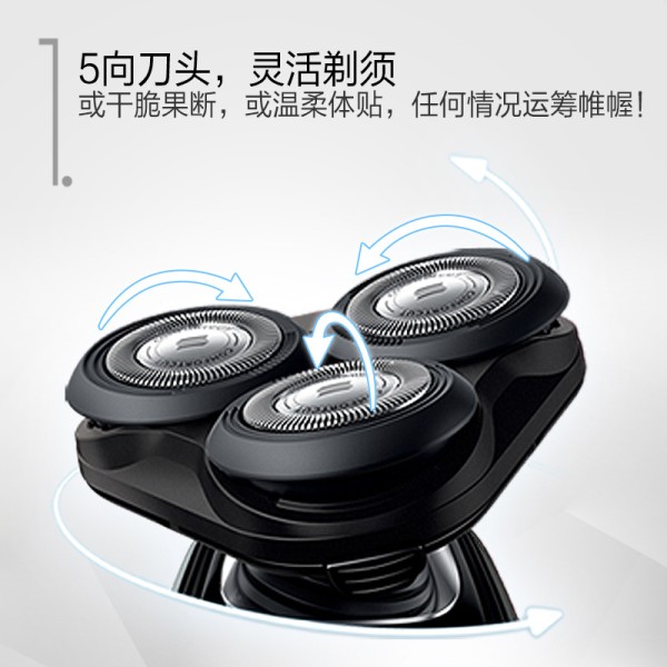 飞利浦剃须刀S5080