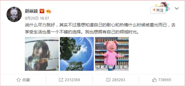 赵丽颖为什么要退出娱乐圈_的