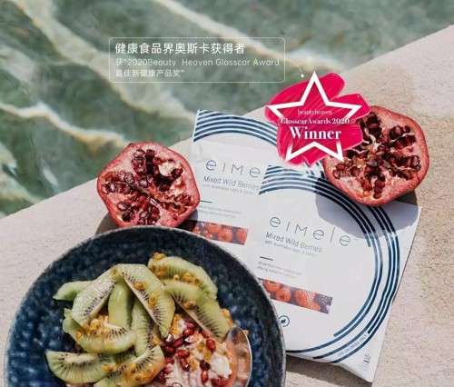 功能性食品火出时尚圈，eimele亦餐奶昔掀起夏日体重管理新风尚
