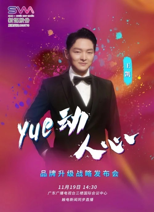 中国著名青年男高音歌唱家、国家大剧院歌唱家王凯