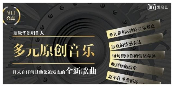 原创音乐人竞演，薛之谦华晨宇王嘉尔邓紫棋将参加？