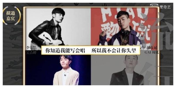 原创音乐人竞演，薛之谦华晨宇王嘉尔邓紫棋将参加？