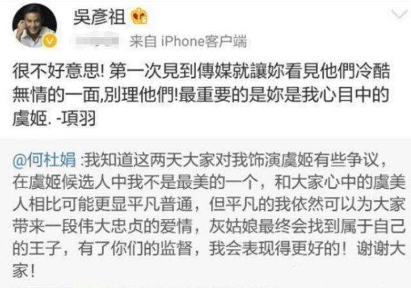她是吴彦祖心中的“虞姬”,选秀淘汰迪丽热巴,网友无法淡定啦