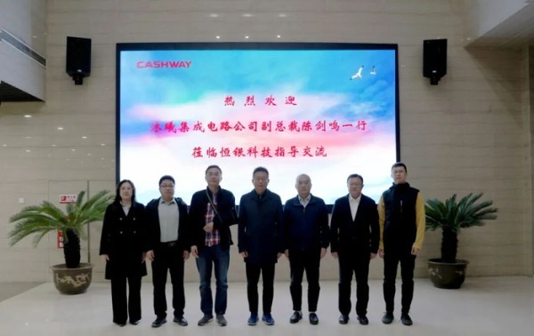 沐曦集成电路公司副总裁陈剑鸣一行莅临恒银科技交流座谈