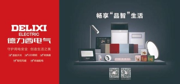 官宣品牌大使！德力西电气牵手青年演员唐艺昕！