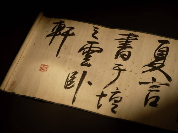 明代“铁骨宰相”行书领衔,嘉德“大观”成交3.29亿元