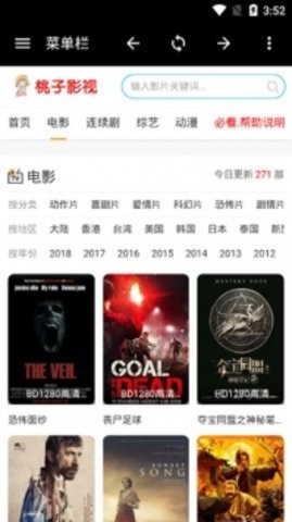 桃子影院app免费 1