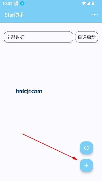光遇star助手官方版