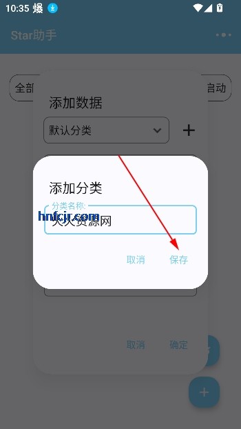 光遇star助手官方版