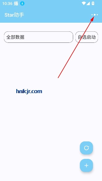 光遇star助手官方版