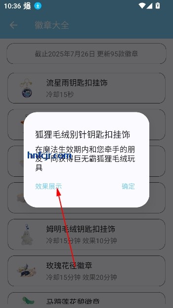 光遇star助手官方版