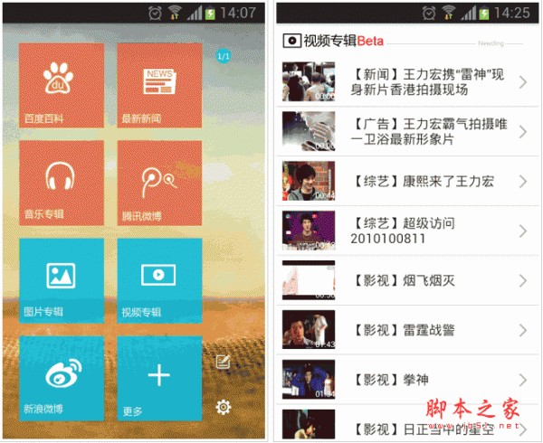 明星库 v1.4.1 for android(安卓)版