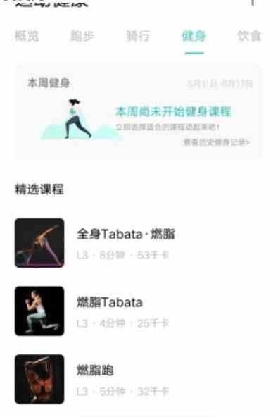 vivo运动健康官方最新版图片1