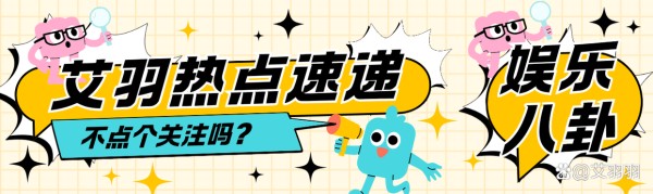 黄子韬徐艺洋10月16日婚礼引爆热搜！网传“归国兄弟”齐聚三亚