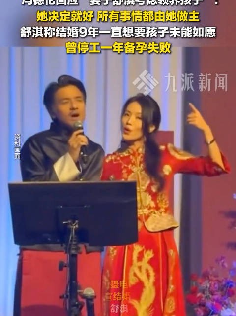 舒淇被指因丁克后悔，女性生育选择引热议