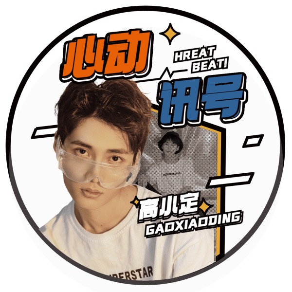 时尚撞色出道生日祝福应援圆形头像