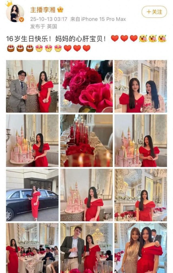 王诗龄16岁生日：妈妈晒18图不见父亲？时间线揭真相