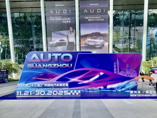 2025广州国际车展隆重开幕,研究委员会发布中国汽车保值率报告