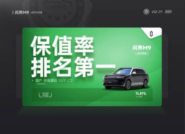 2025广州国际车展隆重开幕,研究委员会发布中国汽车保值率报告