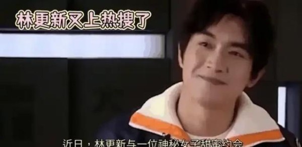 林更新花市偶遇引恋情猜测 史芮伊手滑点赞牵连赵丽颖