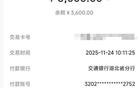 发钱了！3000多元已入账，武汉很多人领到