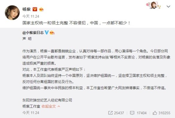 杨紫工作室声明说了什么具体内容曝光 杨紫为什么道歉详情曝光