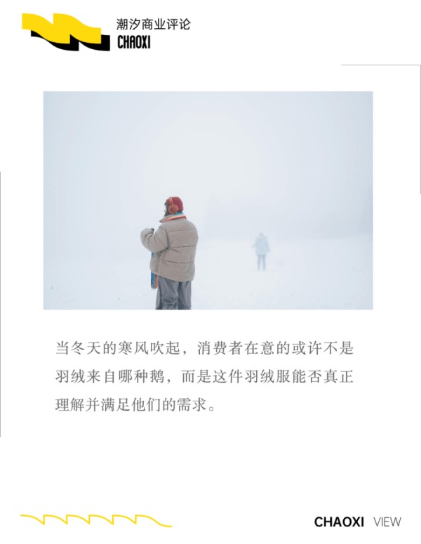 高梵@2025：鹅绒能帮吴昆明实现高端梦吗？