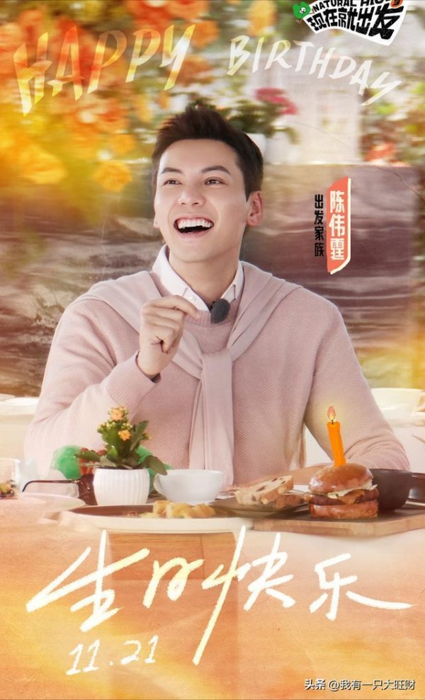 沈腾陈伟霆只差了六岁