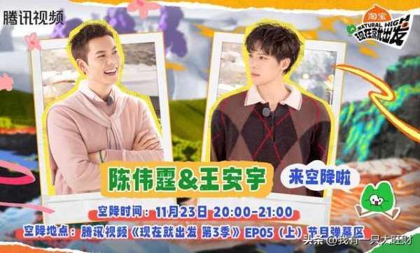 沈腾陈伟霆只差了六岁 全能艺人的综艺震撼秀