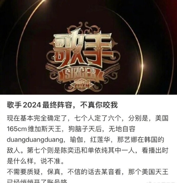 讲故事的人：《歌手2024》阵容揭晓，群星荟萃！
备受期待的音乐综艺节目《歌手2024》即将在5月10日开启新一季，每周五20:00与观众见面。节目重启的消息一经宣布，关于首发嘉宾的猜测就层出不穷。最新的网上爆料显示，这一季的阵容将汇聚众多华语乐坛和国际音乐界的知名歌手，给观众带来耳目一新的音乐盛宴。
据悉，首发嘉宾阵容包括了多位备受瞩目的歌手。其中，来自香港的周华健和王嘉尔拥有大量经典歌曲，深受...