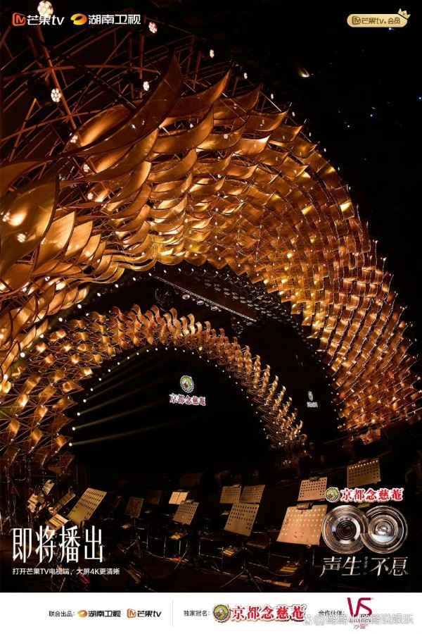 《声生不息·华流季》震撼来袭！庾澄庆领衔十大人声天团，开启华流音乐新纪元