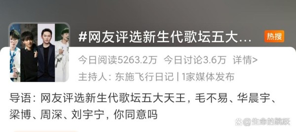 网友评选新生代歌坛五大天王，有周深，粉丝不认同，只因他一句话