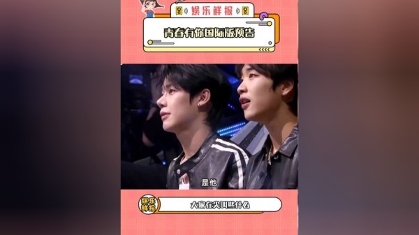 青春有你国际版 星佑是可以站在一起的关系吗？