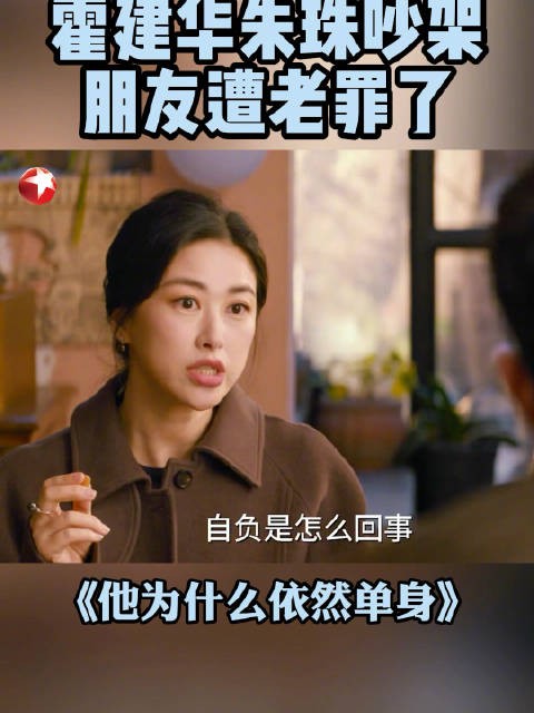 夏小满情绪爆发,对比俞瑜顾叶嘉相处模式