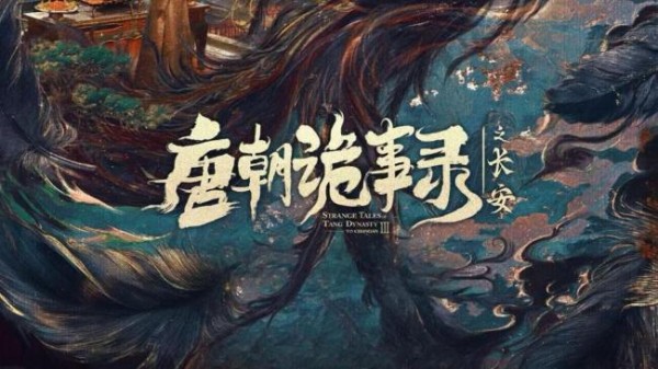 郭靖宇：唐诡团队没有演员耍大牌 剧组如家共创新高