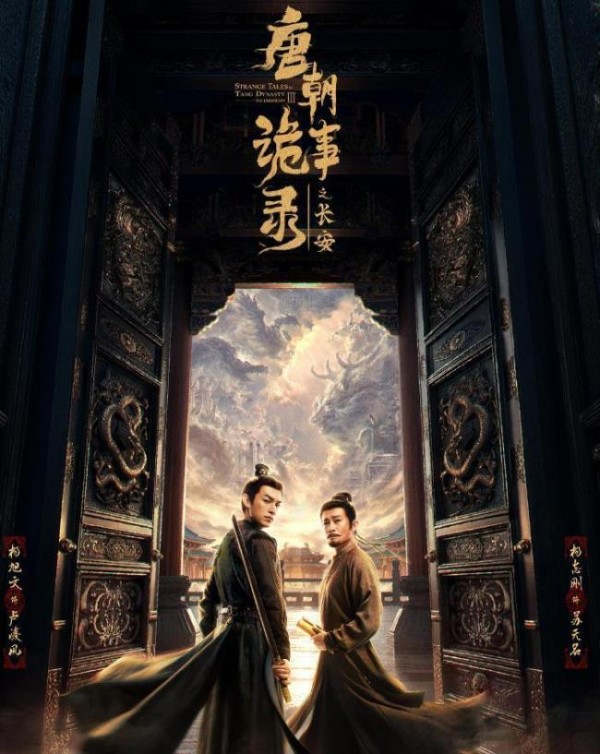 郭靖宇:唐诡团队没有演员耍大牌 剧组如家共创新高