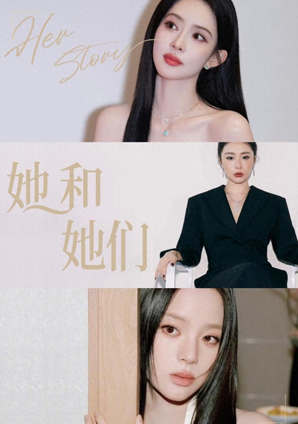 娱乐圈女性的情感纽带与多元友谊