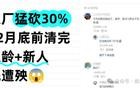 百度开启裁员：传赔偿N+3.5，应届生也被裁