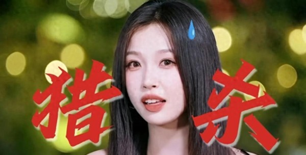 崩塌时众人推，八卦满天飞的虞书欣，意外揭示娱乐圈的人情冷暖