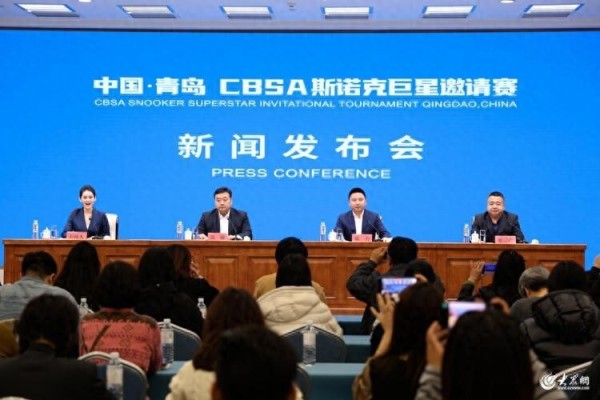 斯诺克顶级巨星赛事明年初落地青岛！