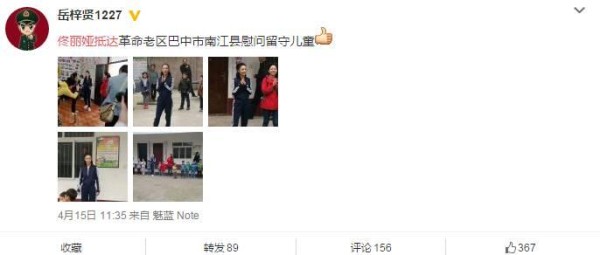 明星公益行动引领社会正能量风潮